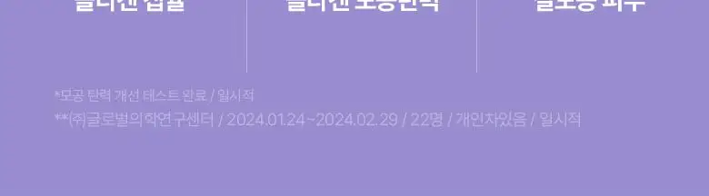 [모공고민] 바이오힐보 프로바이오덤 콜라겐 리모델링 세럼 30ml 더블기획 상세페이지 6